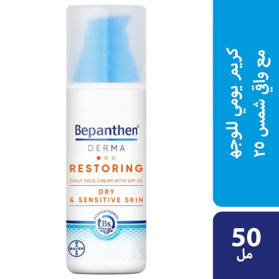 BEPANTHEN FACE DAY SPF 25 CREAM 50ML